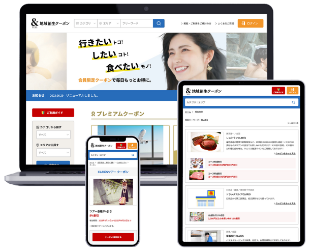 デバイスの画像（ノートパソコン・タブレット・スマートフォン）