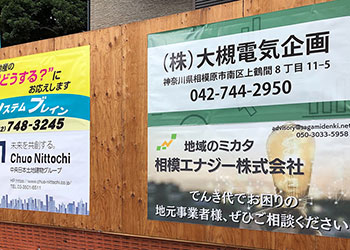 「第32回東林間サマーわぁ！ニバル」の協賛企業