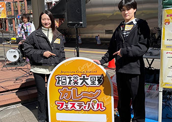 相模エナジー通信2月号発行