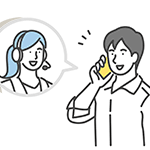 お問い合わせ
