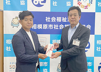 三澤から寄付の様子